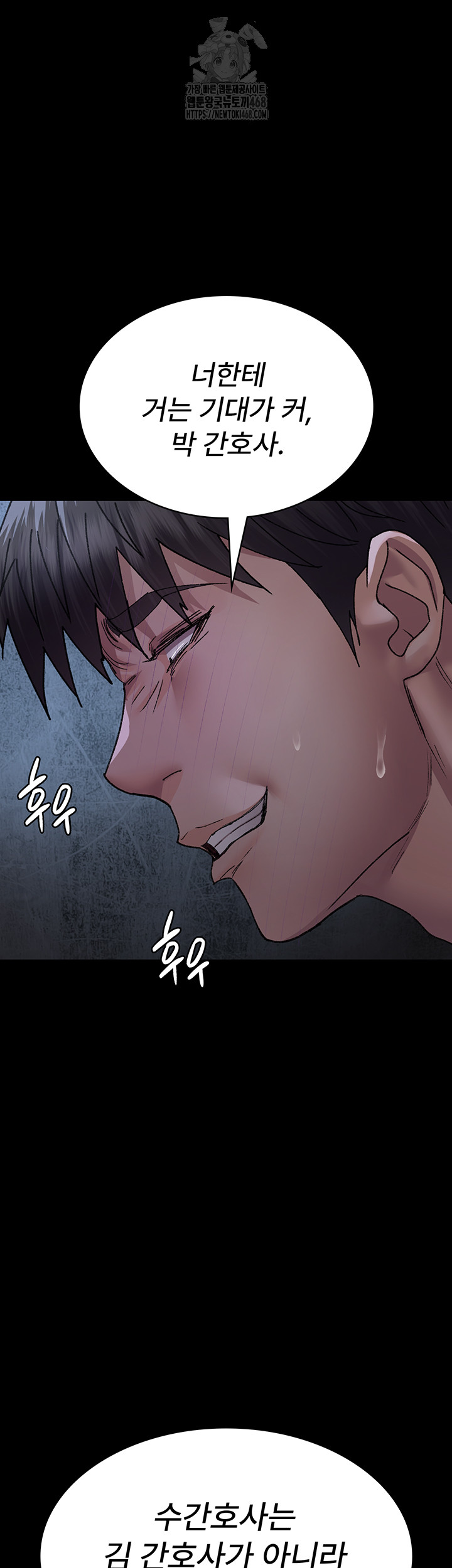 Night Hospital Raw Chapter 117 Page 47