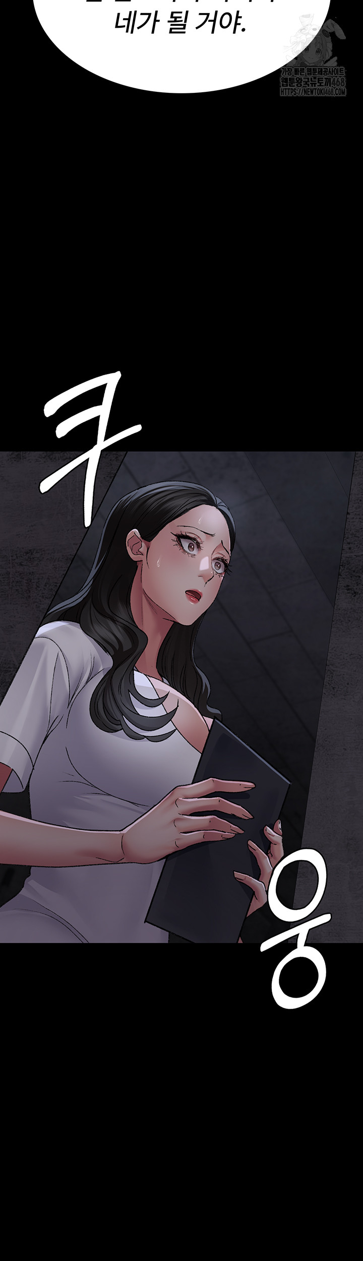 Night Hospital Raw Chapter 117 Page 48