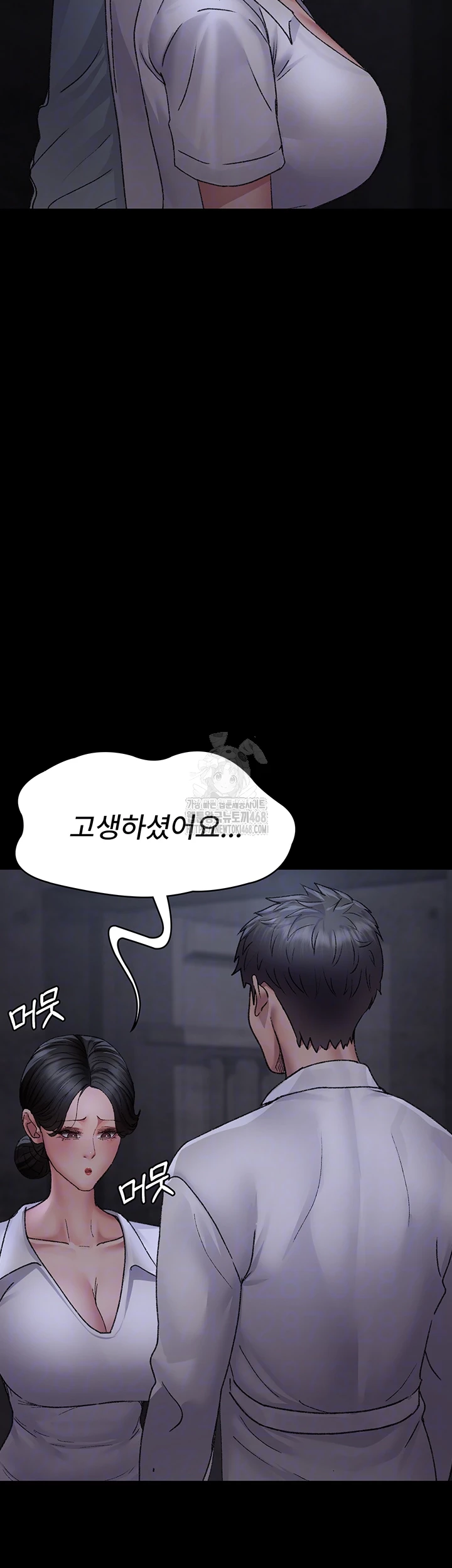 Night Hospital Raw Chapter 117 Page 8