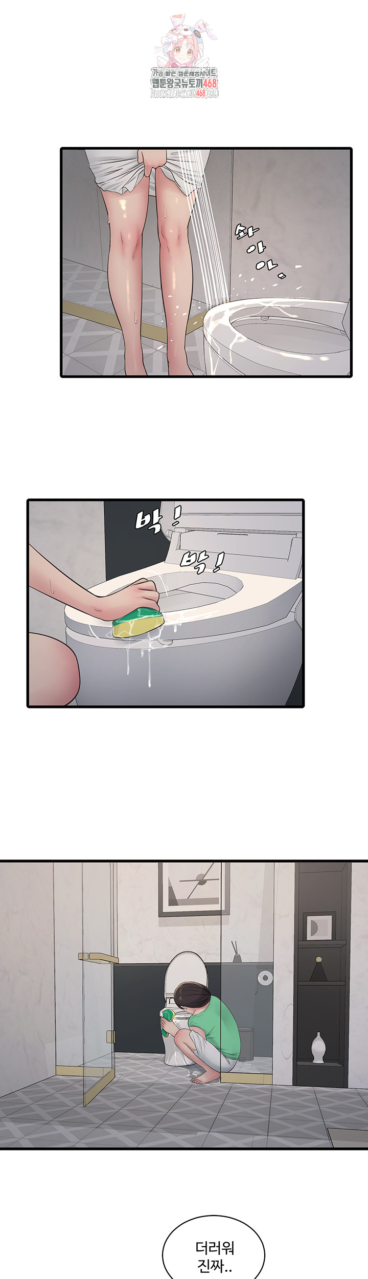 Night Hospital Raw Chapter 118 Page 1