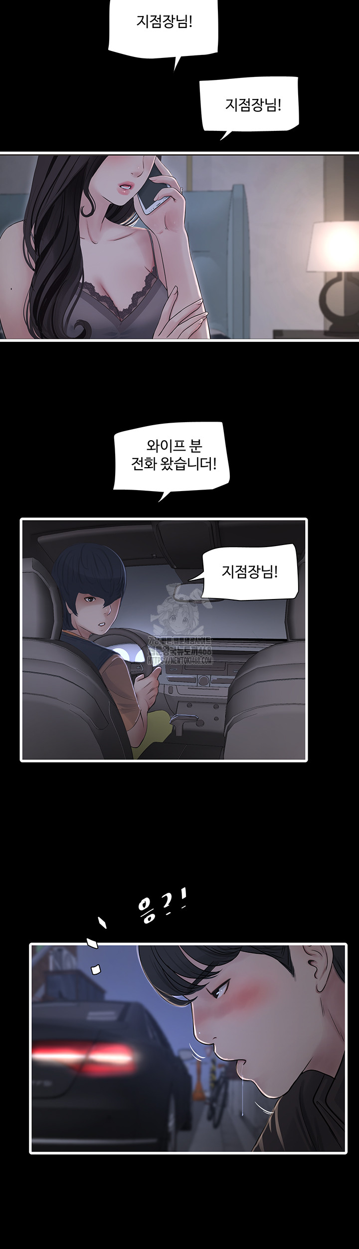 Night Hospital Raw Chapter 118 Page 19