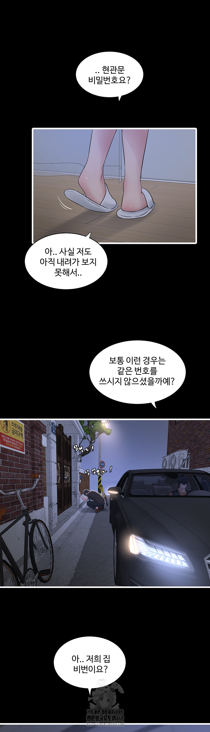 Night Hospital Raw Chapter 118 Page 21