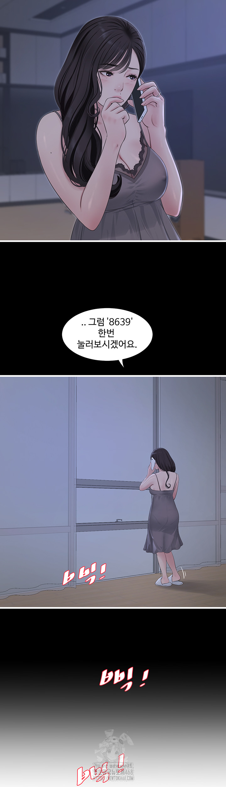 Night Hospital Raw Chapter 118 Page 22