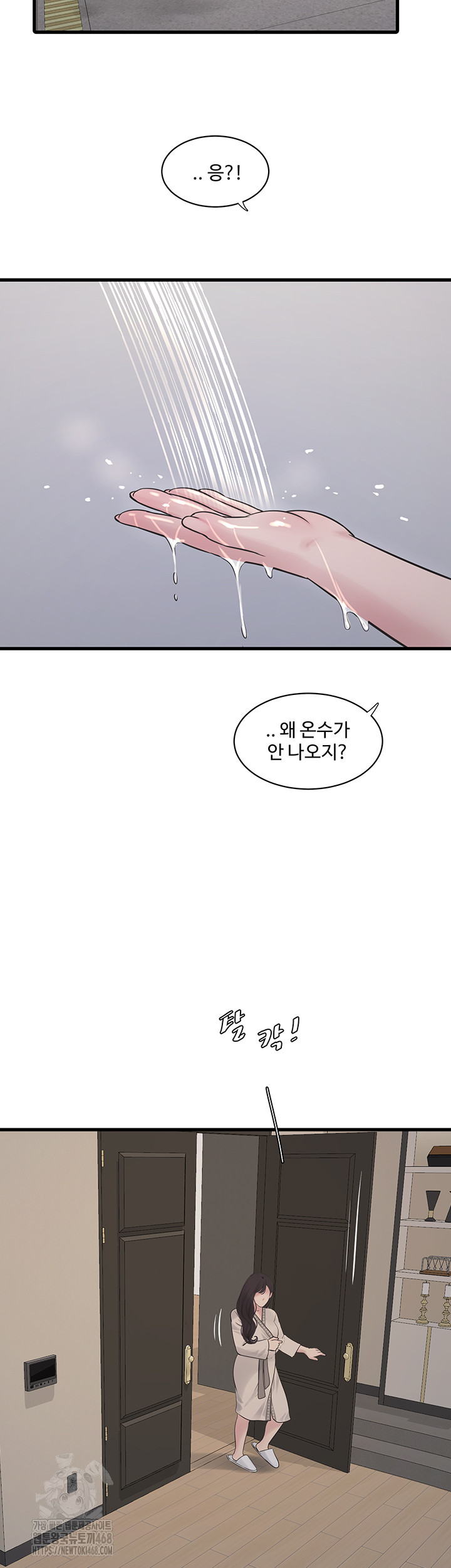 Night Hospital Raw Chapter 118 Page 24