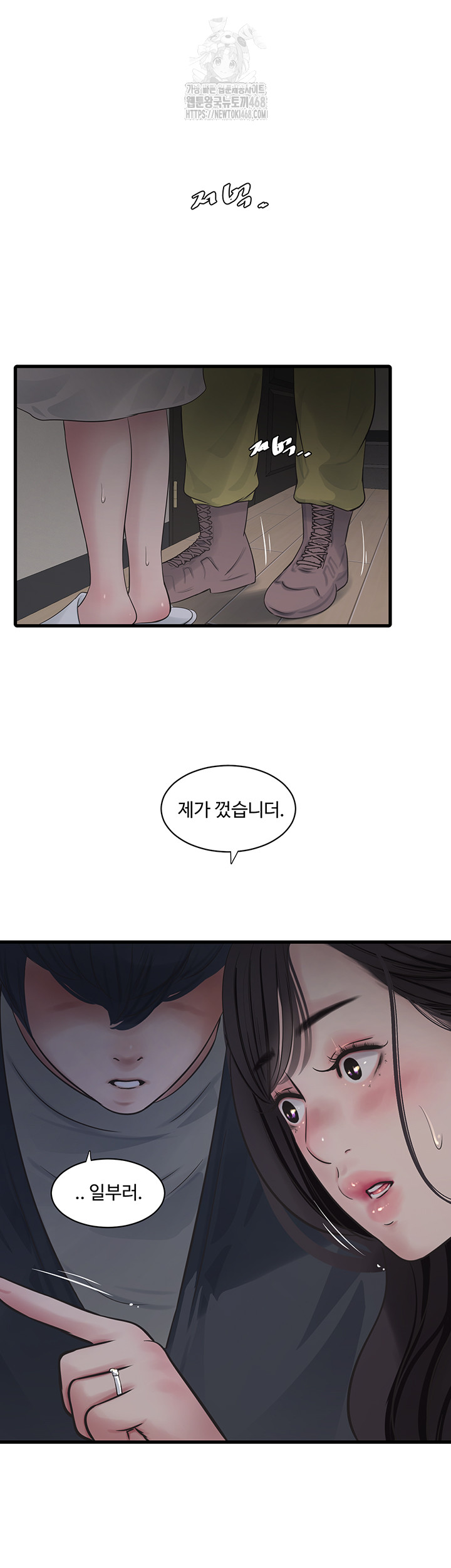 Night Hospital Raw Chapter 118 Page 27