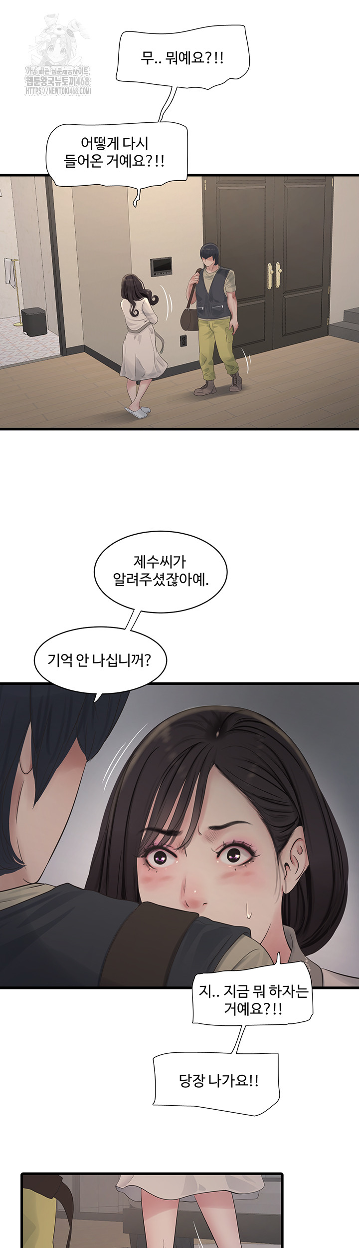 Night Hospital Raw Chapter 118 Page 28