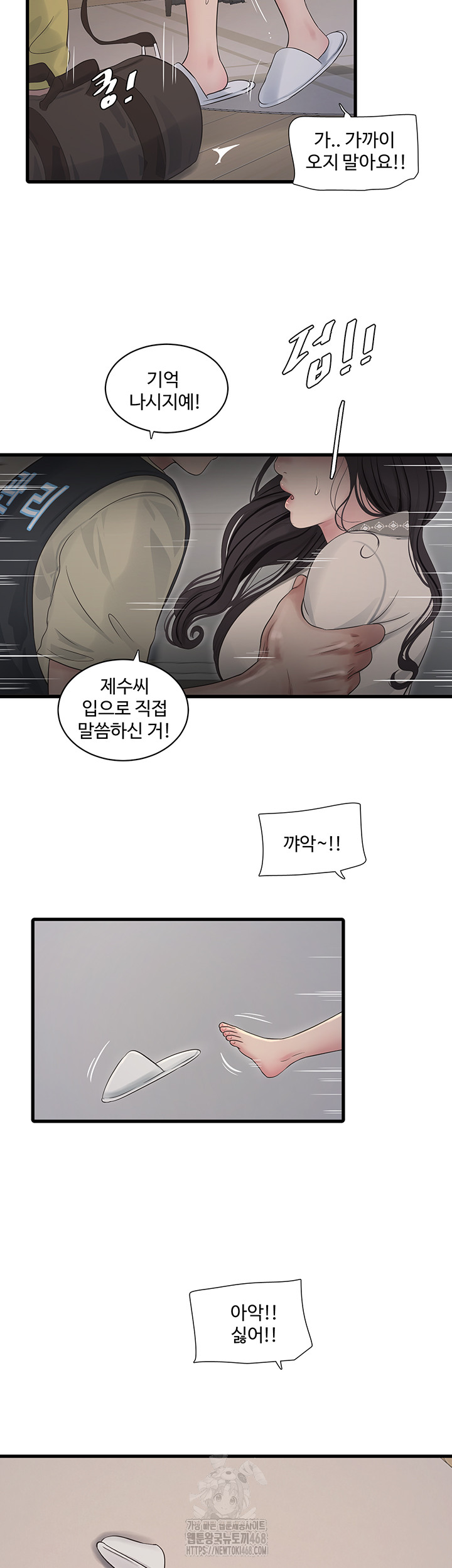 Night Hospital Raw Chapter 118 Page 29