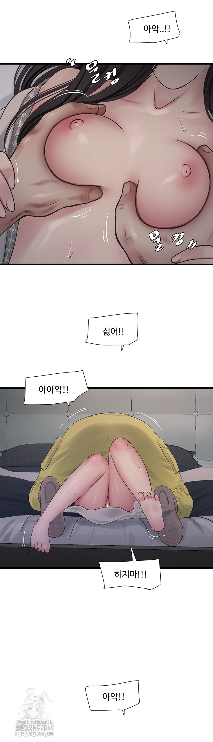 Night Hospital Raw Chapter 118 Page 32