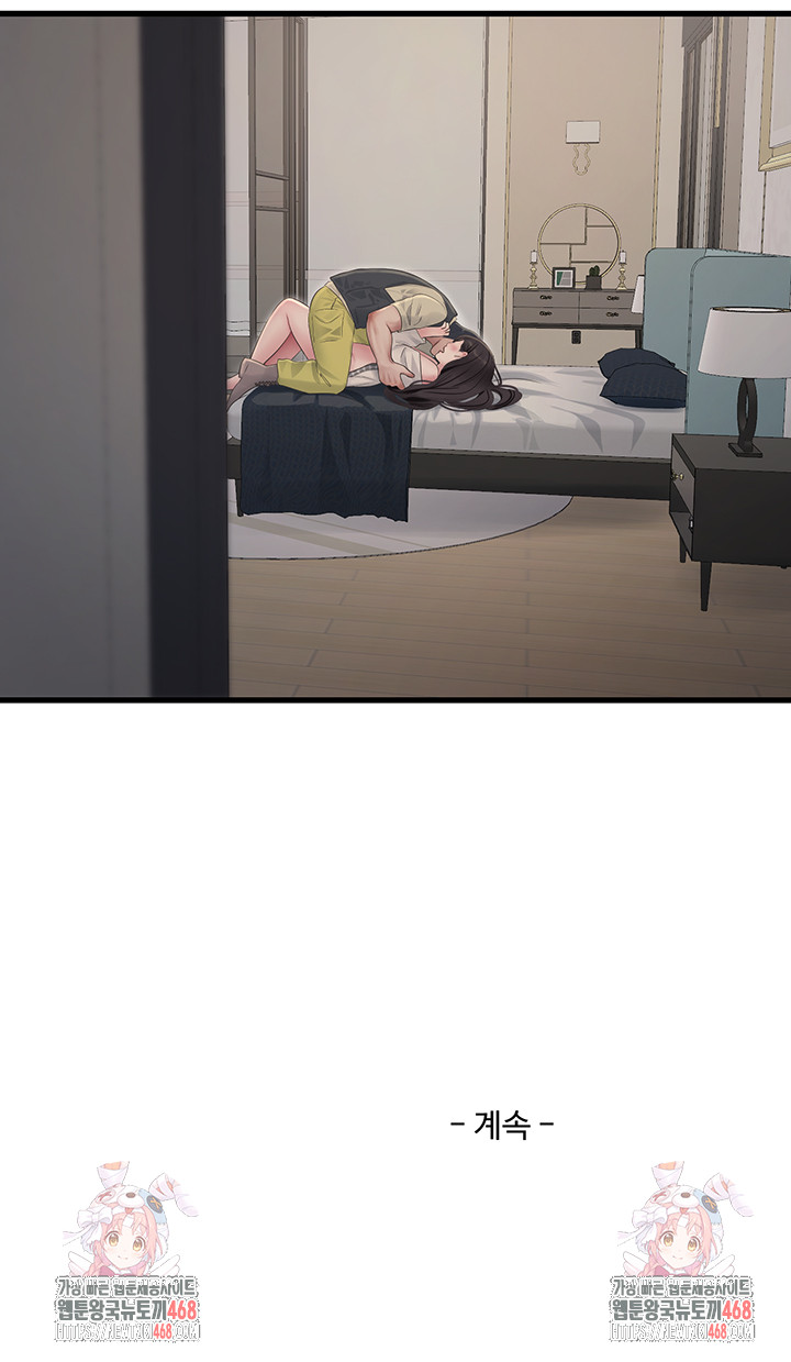 Night Hospital Raw Chapter 118 Page 33
