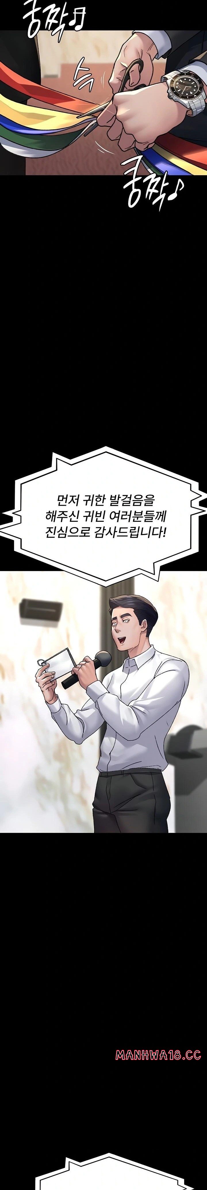 Night Hospital Raw Chapter 120 Page 12