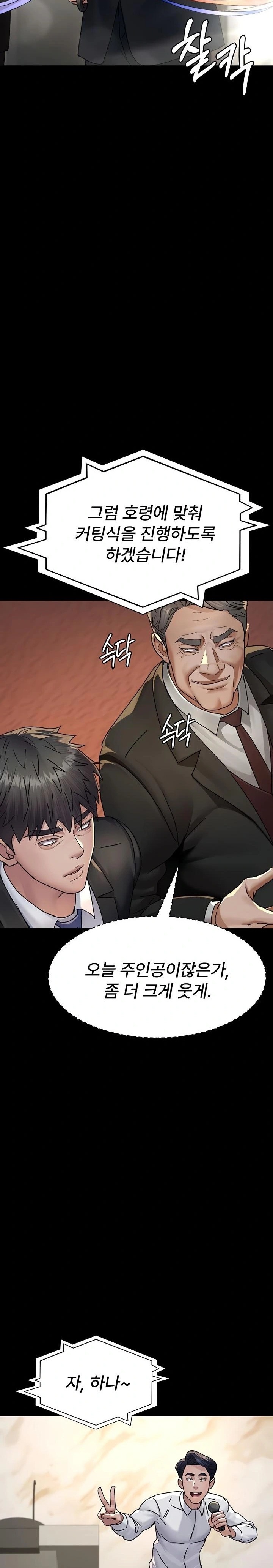 Night Hospital Raw Chapter 120 Page 14