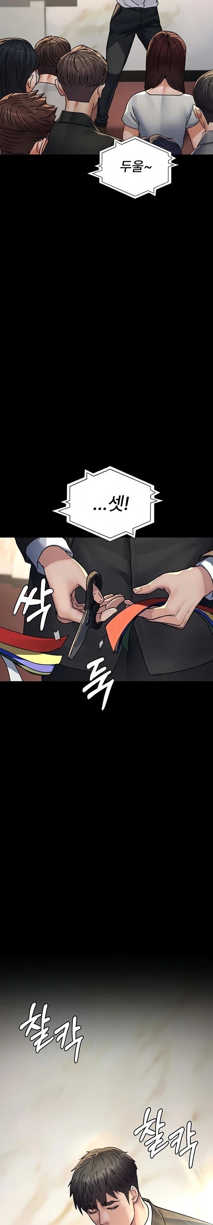 Night Hospital Raw Chapter 120 Page 15