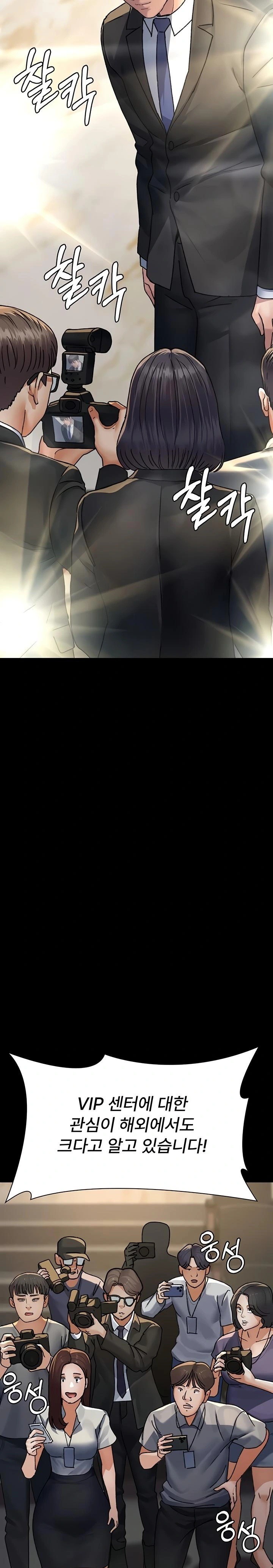 Night Hospital Raw Chapter 120 Page 16