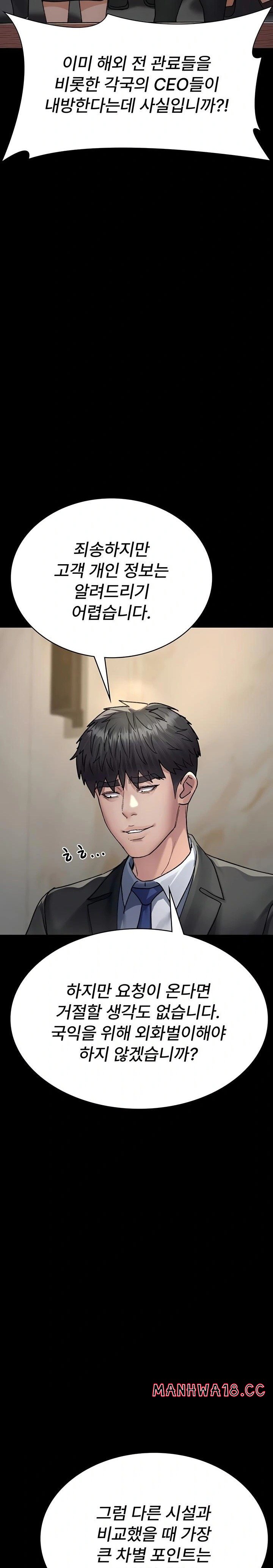 Night Hospital Raw Chapter 120 Page 17