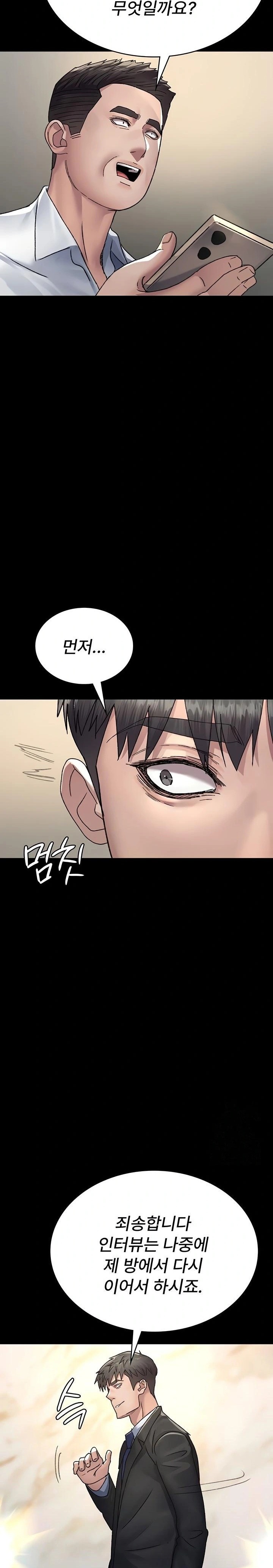 Night Hospital Raw Chapter 120 Page 18