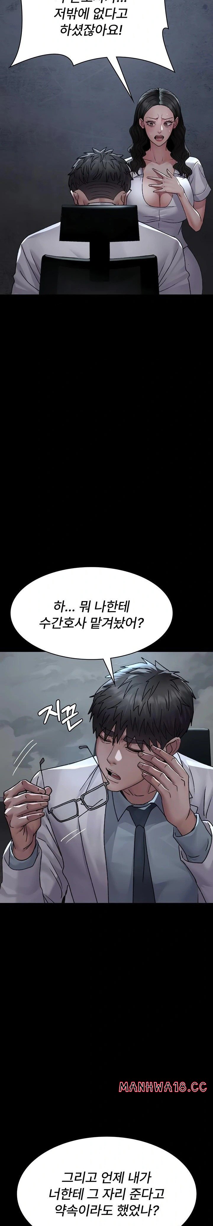 Night Hospital Raw Chapter 120 Page 2