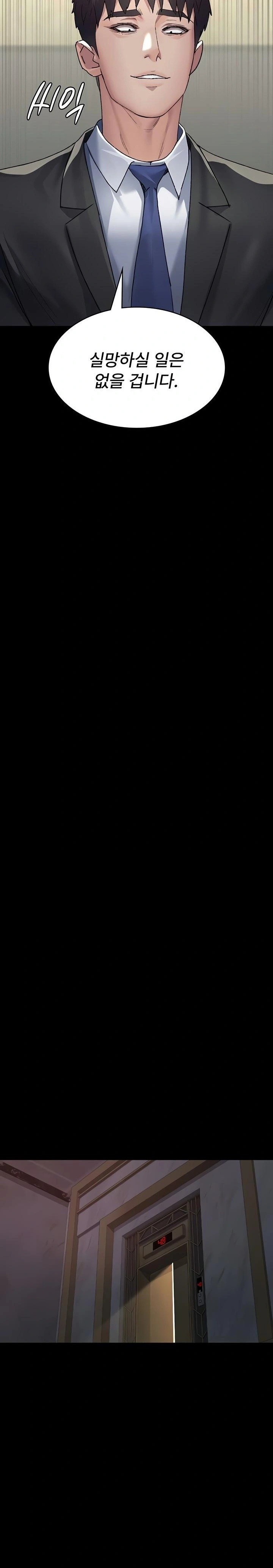 Night Hospital Raw Chapter 120 Page 22