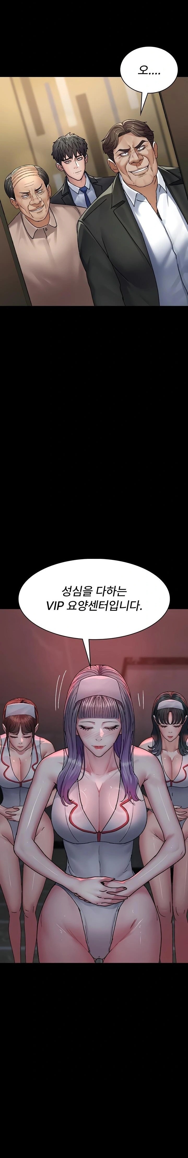 Night Hospital Raw Chapter 120 Page 23