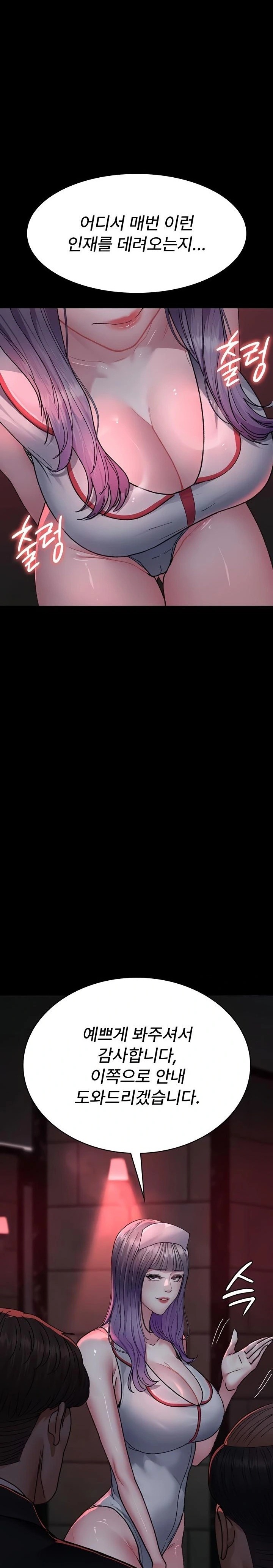 Night Hospital Raw Chapter 120 Page 25