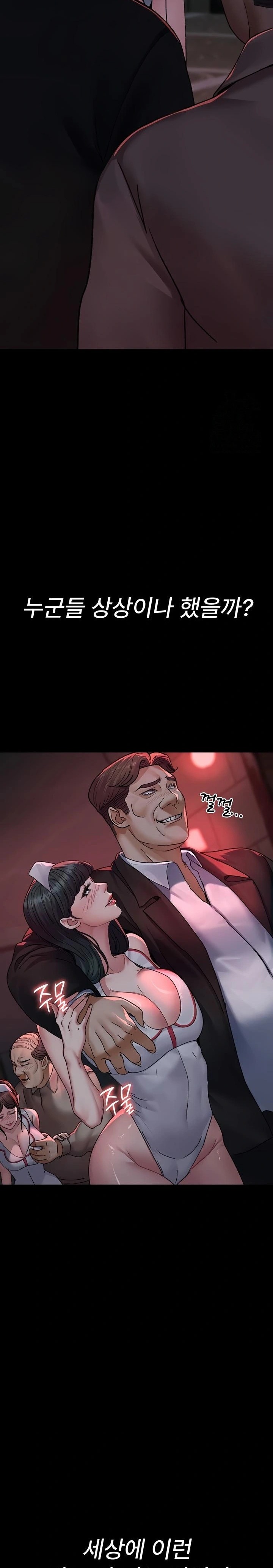 Night Hospital Raw Chapter 120 Page 26