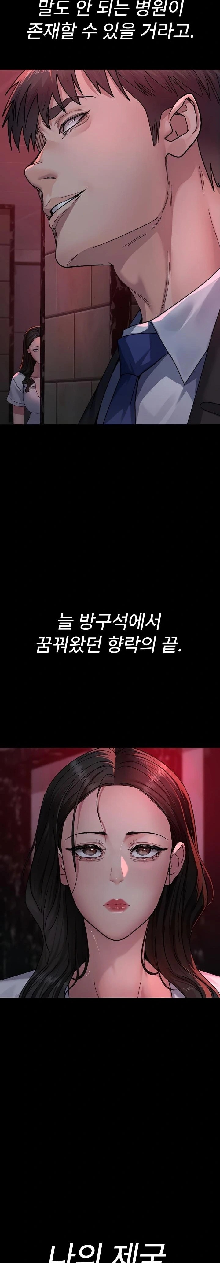 Night Hospital Raw Chapter 120 Page 27