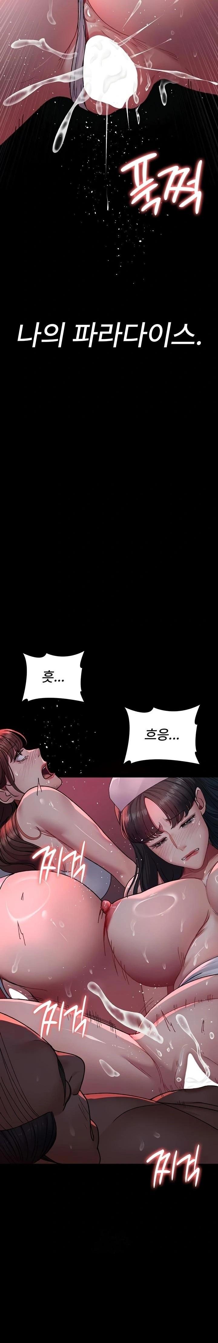 Night Hospital Raw Chapter 120 Page 29