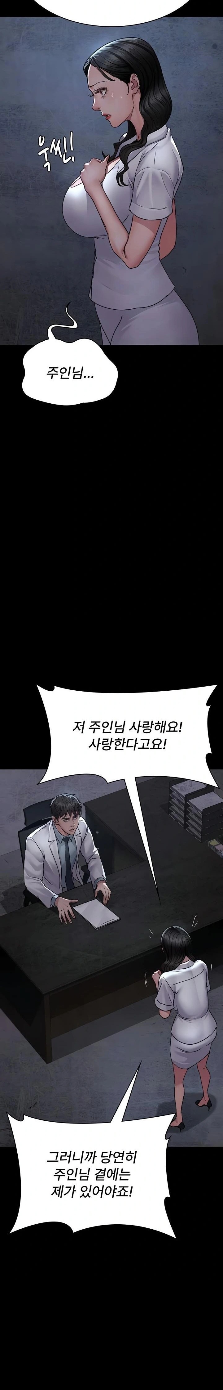 Night Hospital Raw Chapter 120 Page 3