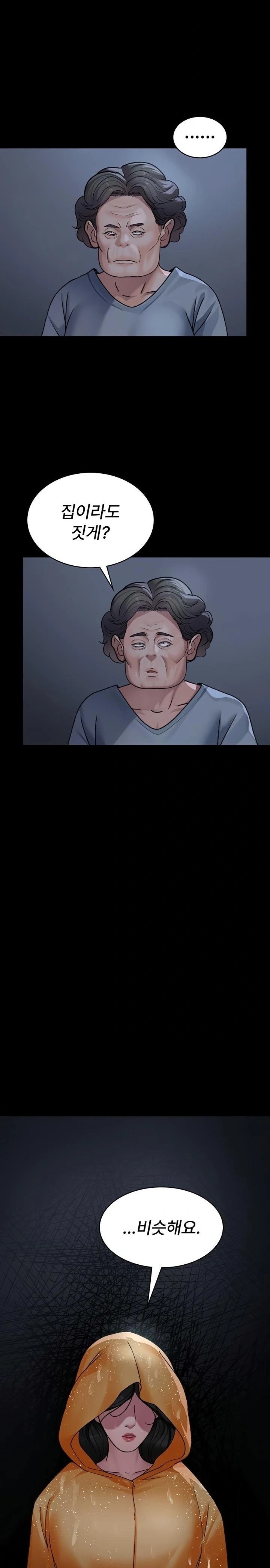 Night Hospital Raw Chapter 120 Page 32