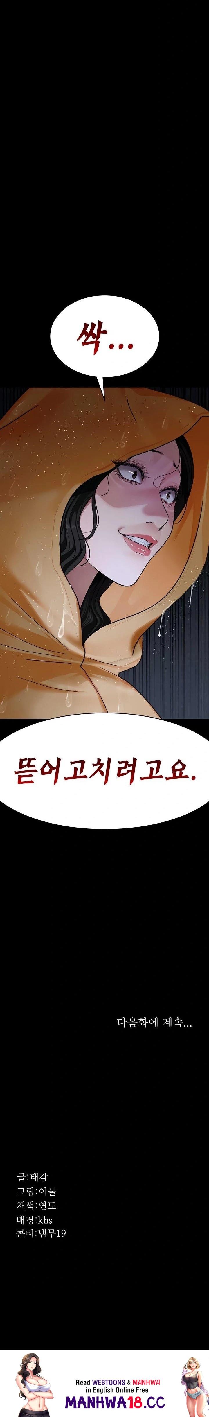 Night Hospital Raw Chapter 120 Page 34