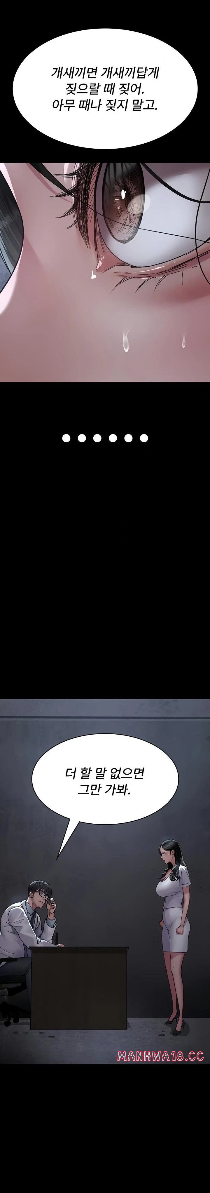 Night Hospital Raw Chapter 120 Page 6