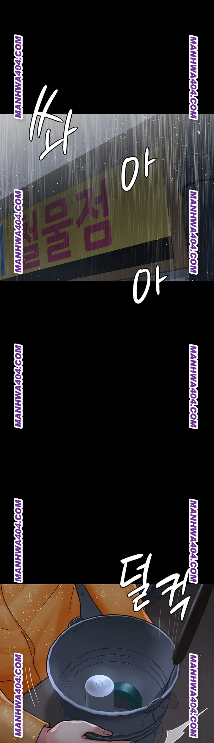 Night Hospital Raw Chapter 121 Page 1