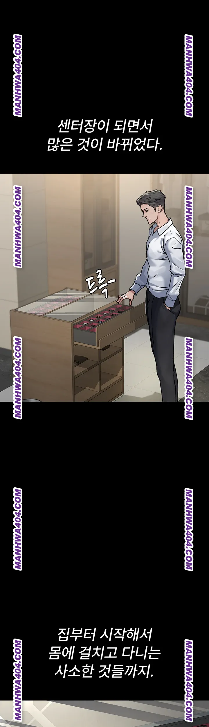 Night Hospital Raw Chapter 121 Page 10