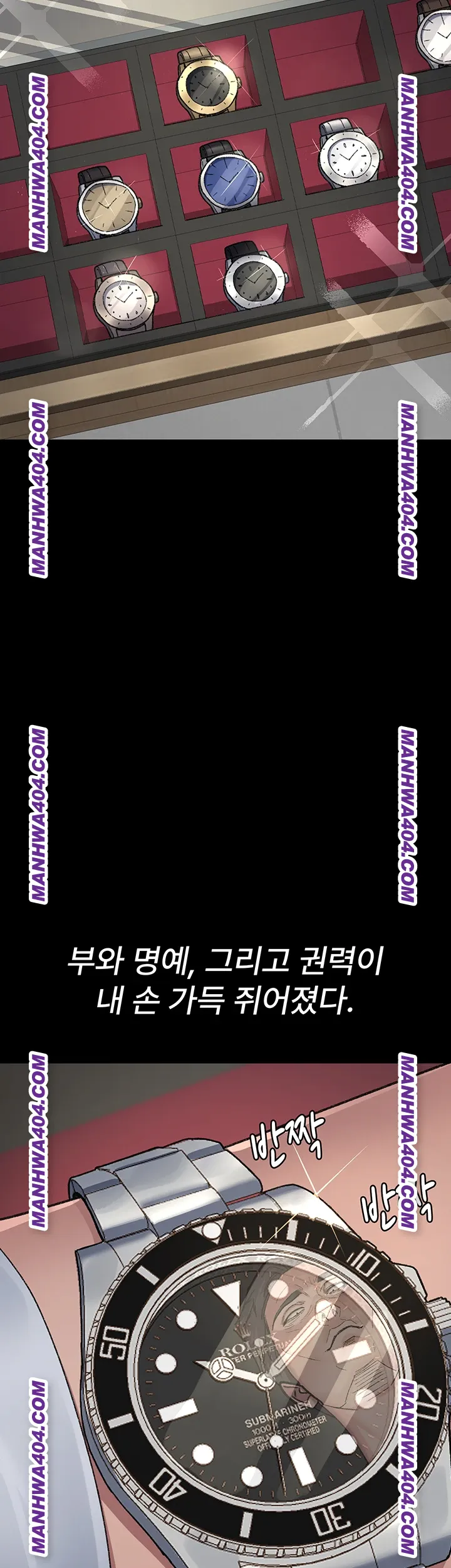 Night Hospital Raw Chapter 121 Page 11