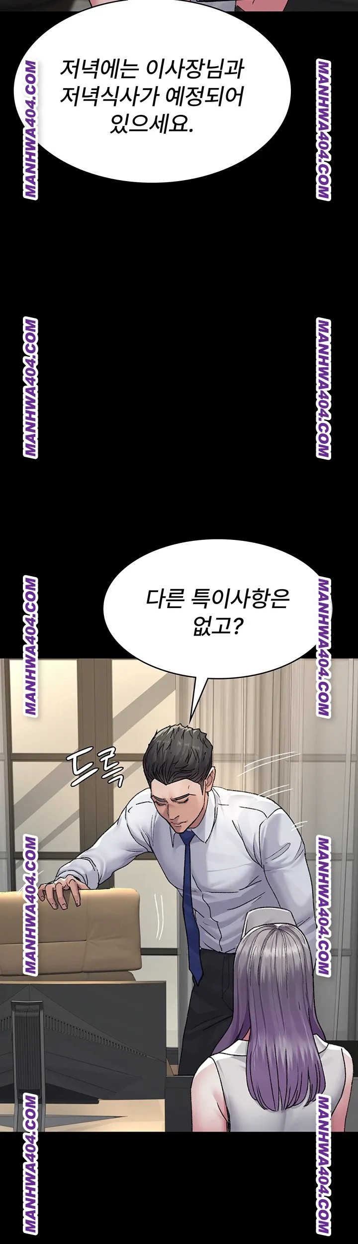 Night Hospital Raw Chapter 121 Page 21