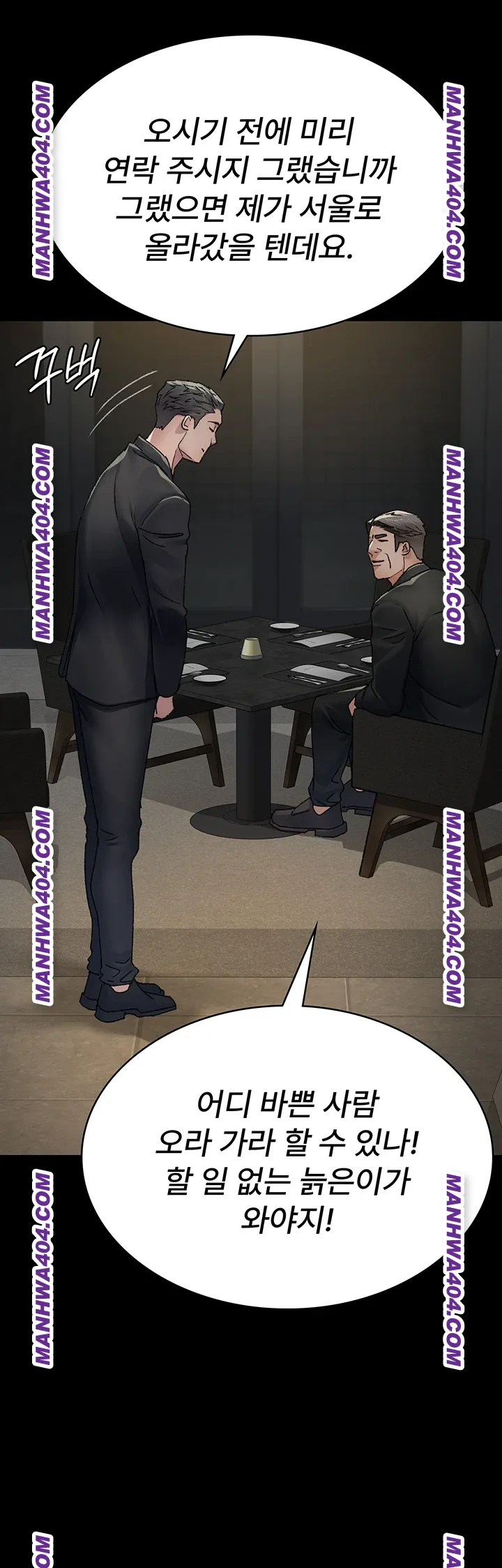 Night Hospital Raw Chapter 121 Page 37