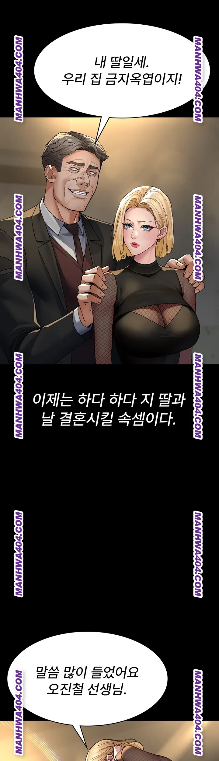 Night Hospital Raw Chapter 121 Page 44