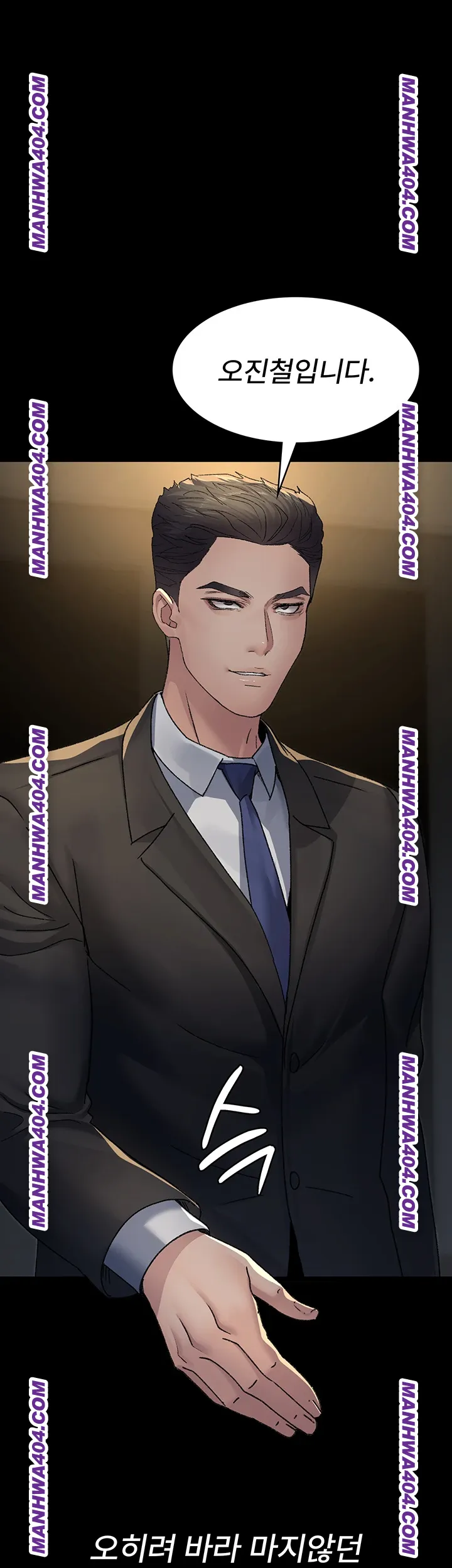 Night Hospital Raw Chapter 121 Page 46