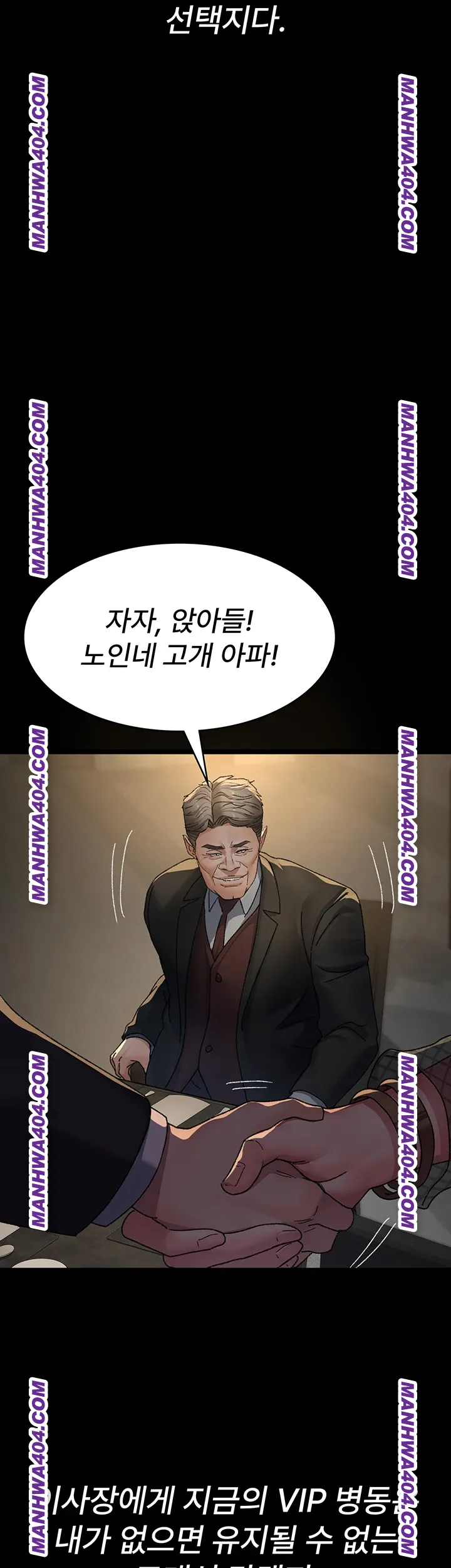 Night Hospital Raw Chapter 121 Page 47