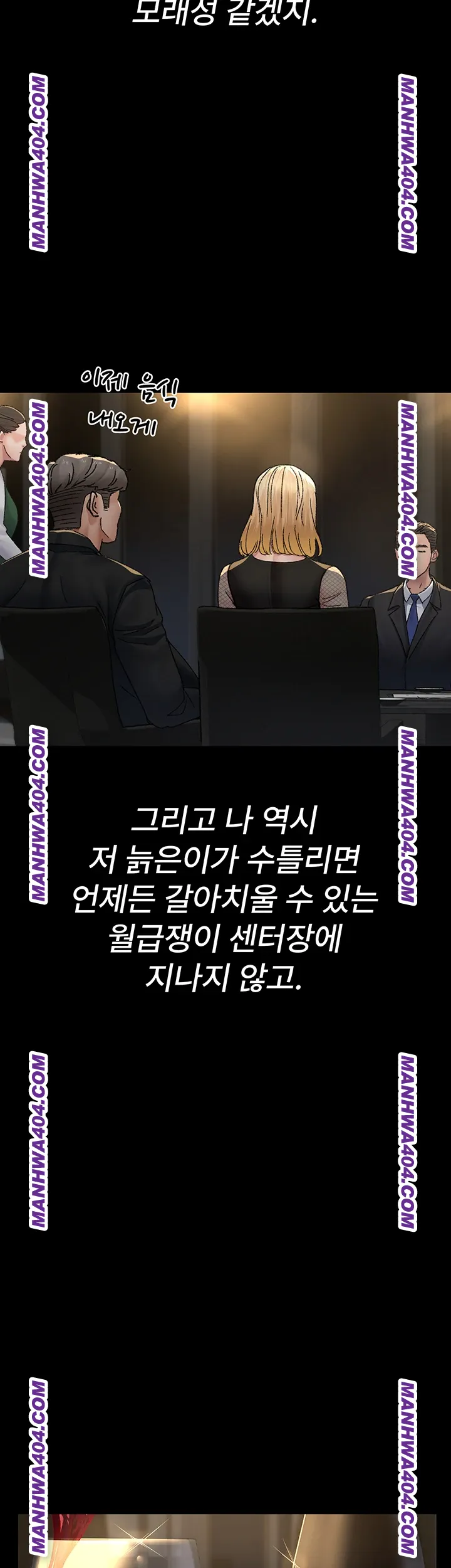 Night Hospital Raw Chapter 121 Page 48