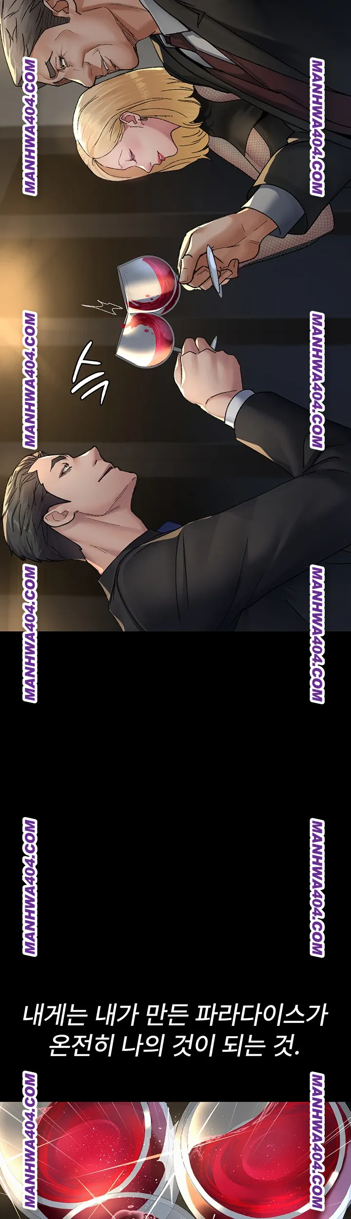 Night Hospital Raw Chapter 121 Page 51