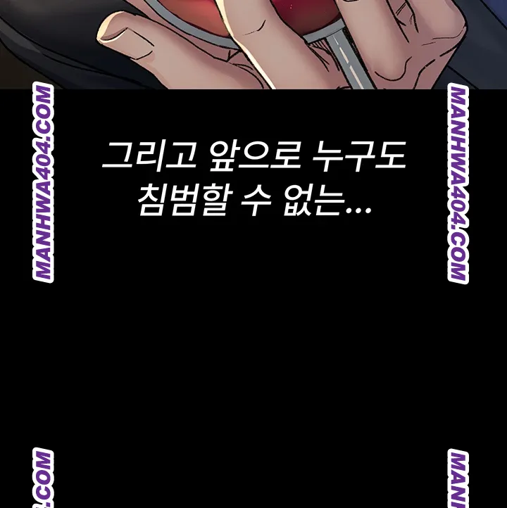 Night Hospital Raw Chapter 121 Page 53