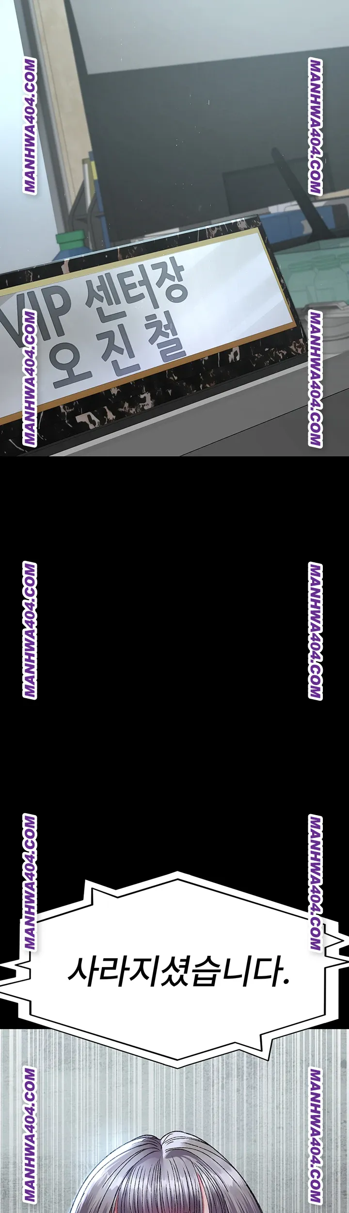 Night Hospital Raw Chapter 121 Page 63