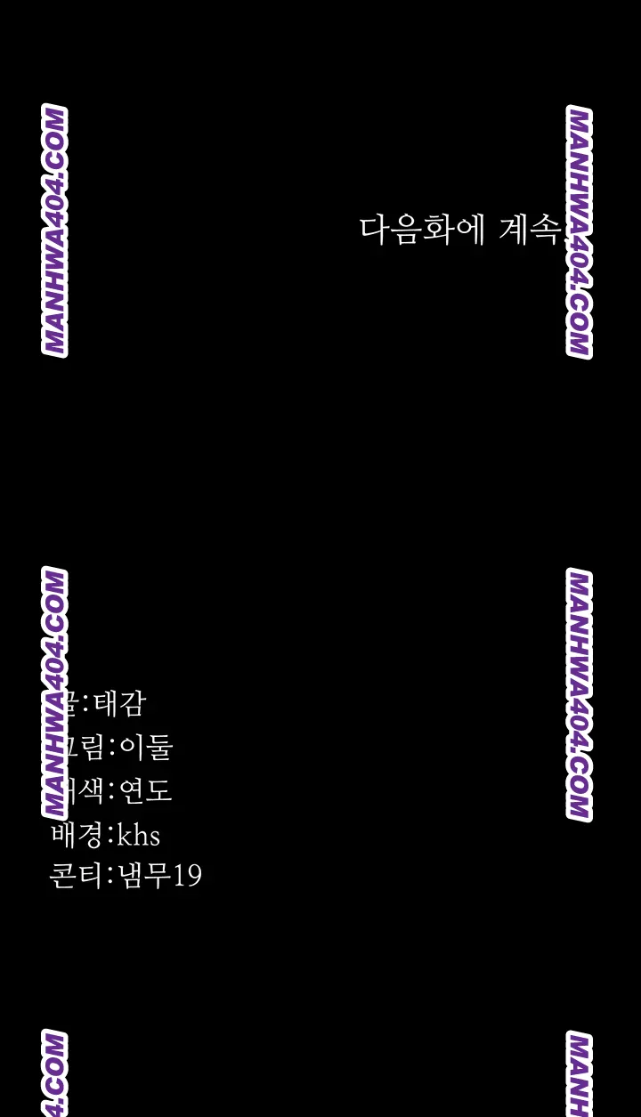 Night Hospital Raw Chapter 121 Page 65