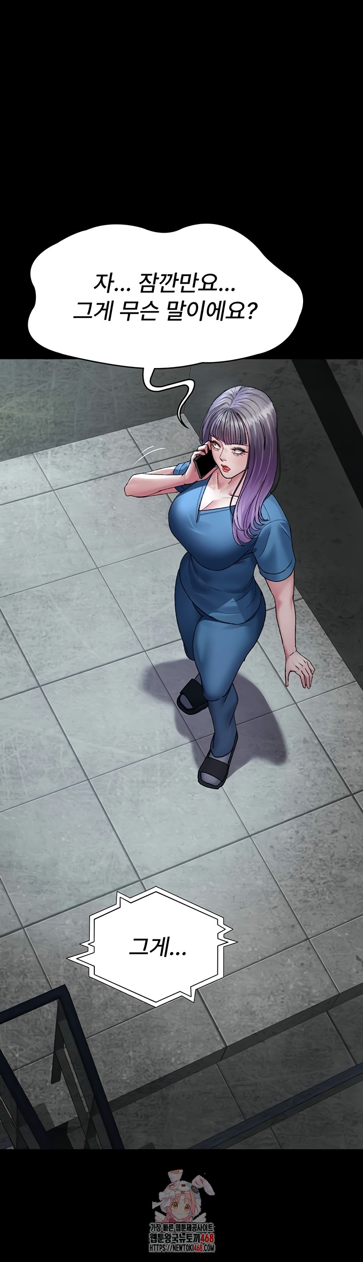 Night Hospital Raw Chapter 122 Page 1