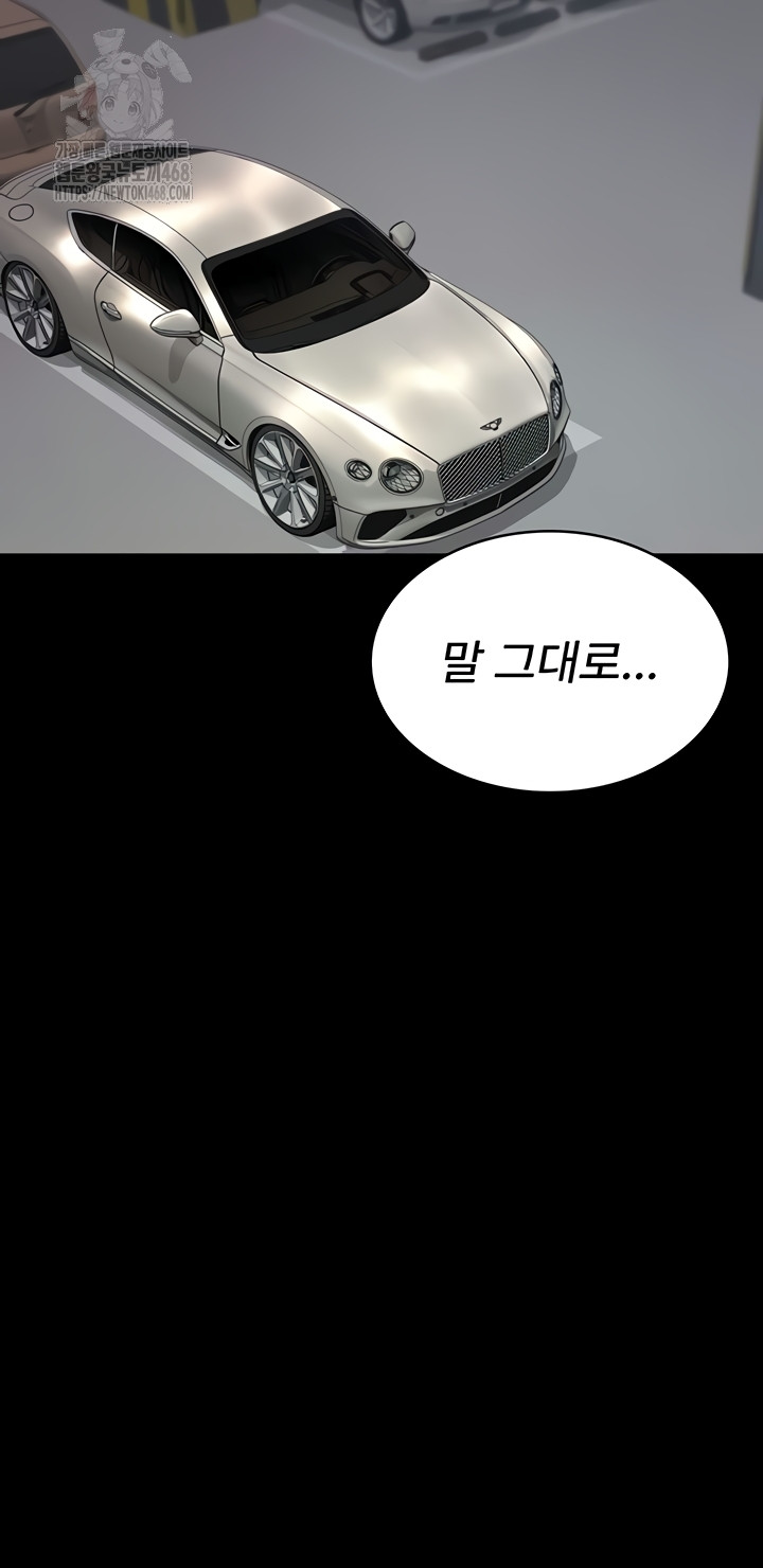 Night Hospital Raw Chapter 122 Page 10