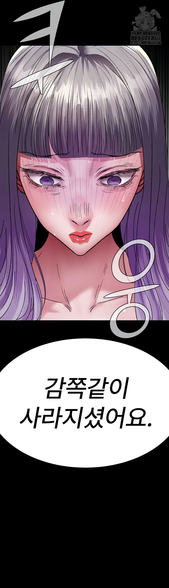 Night Hospital Raw Chapter 122 Page 11