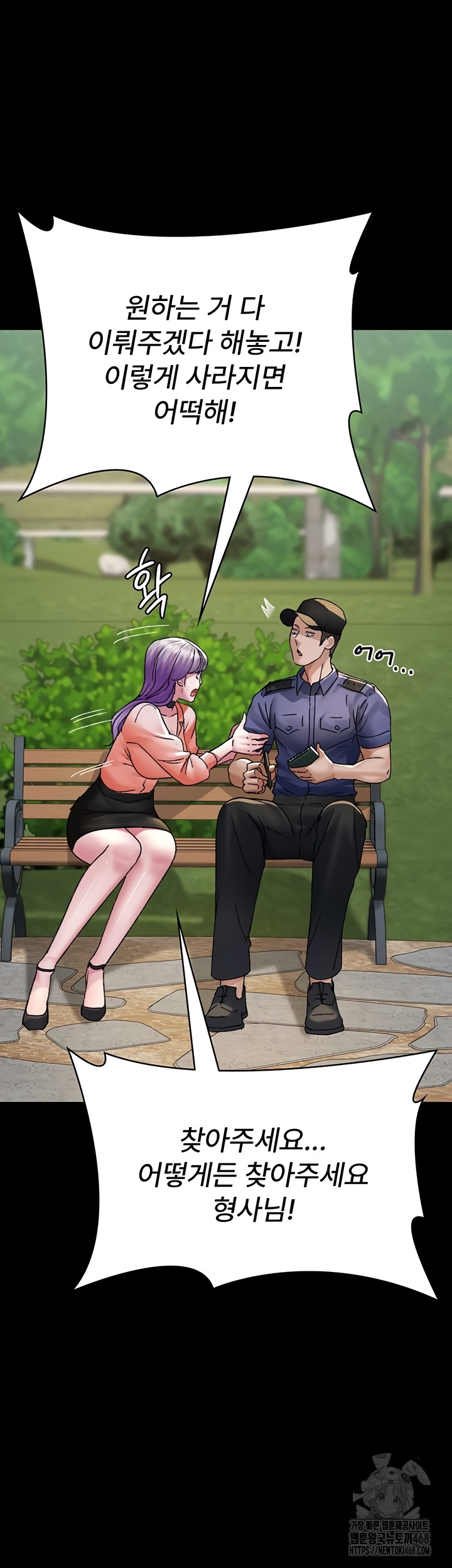 Night Hospital Raw Chapter 122 Page 12