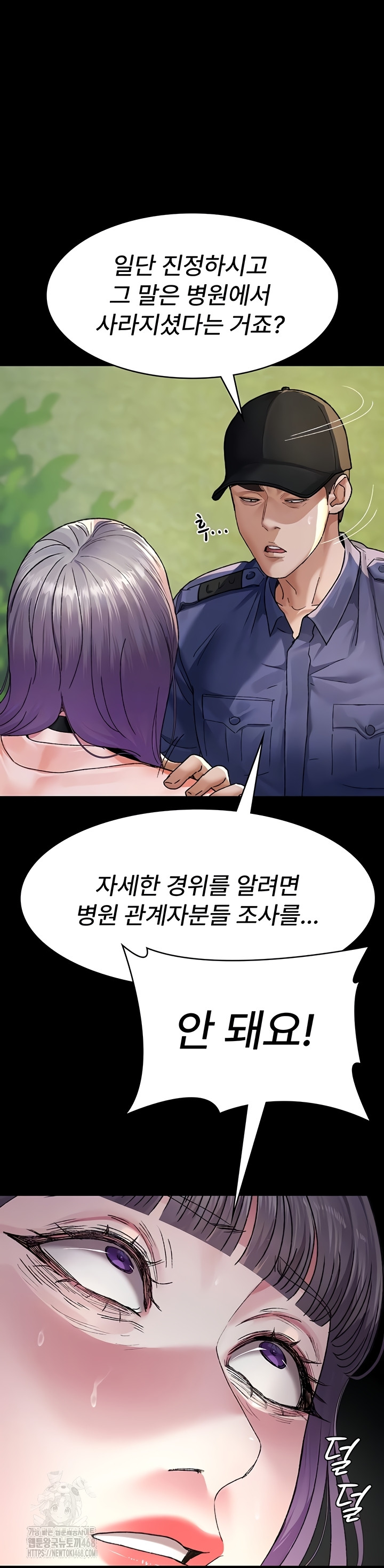 Night Hospital Raw Chapter 122 Page 13