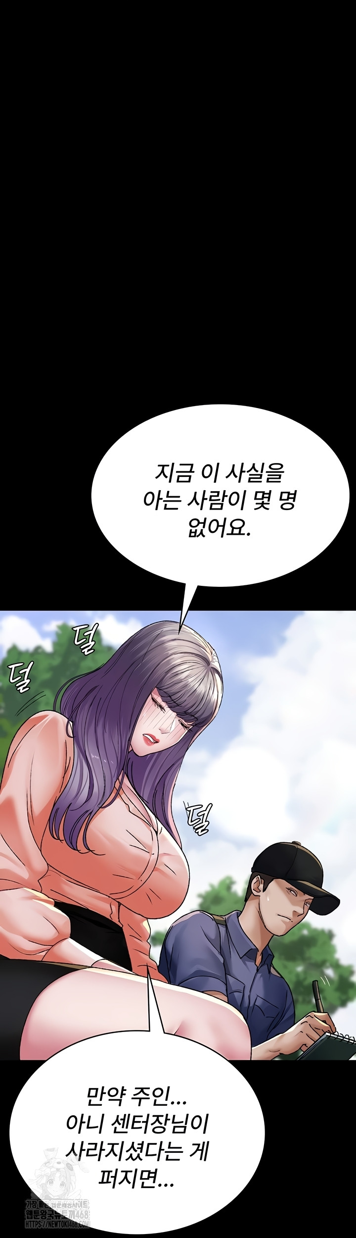 Night Hospital Raw Chapter 122 Page 14