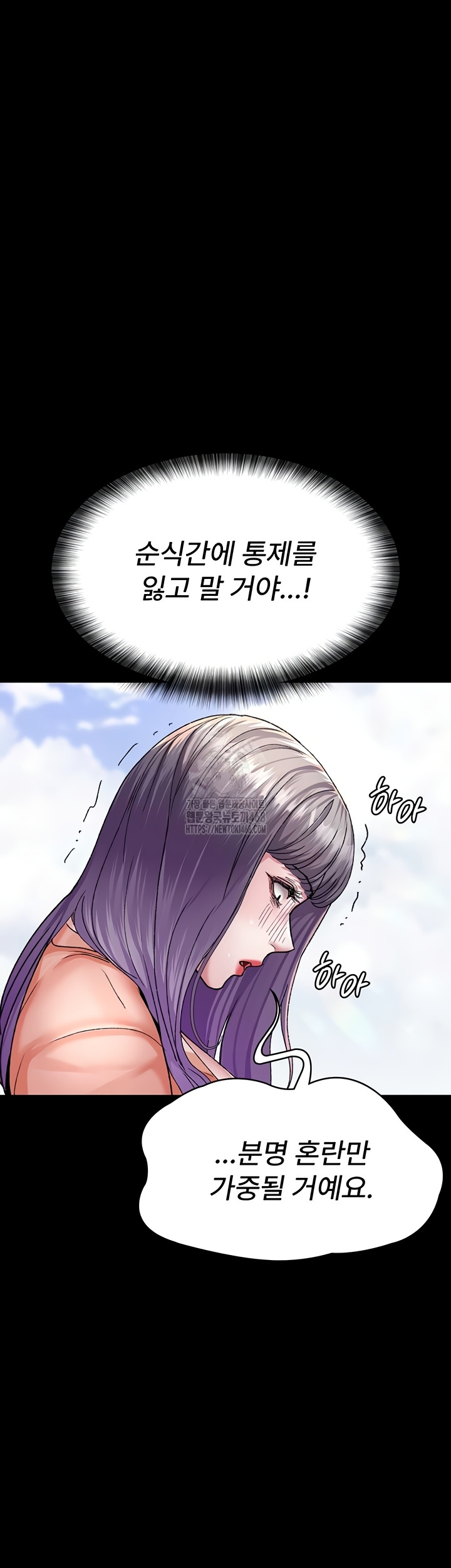 Night Hospital Raw Chapter 122 Page 15